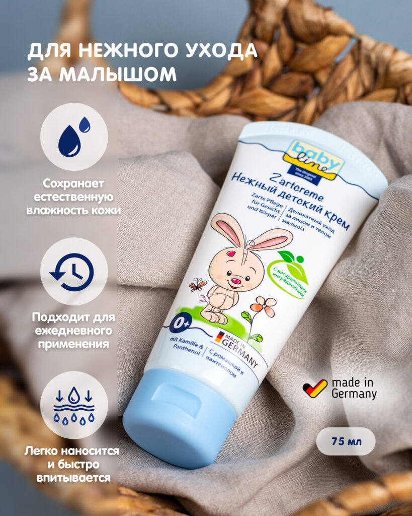Babyline on neжnый deotskickich krem ​​-strykoй, pantenolomomem и mmaslompodsolneghanka, 75 мл. 