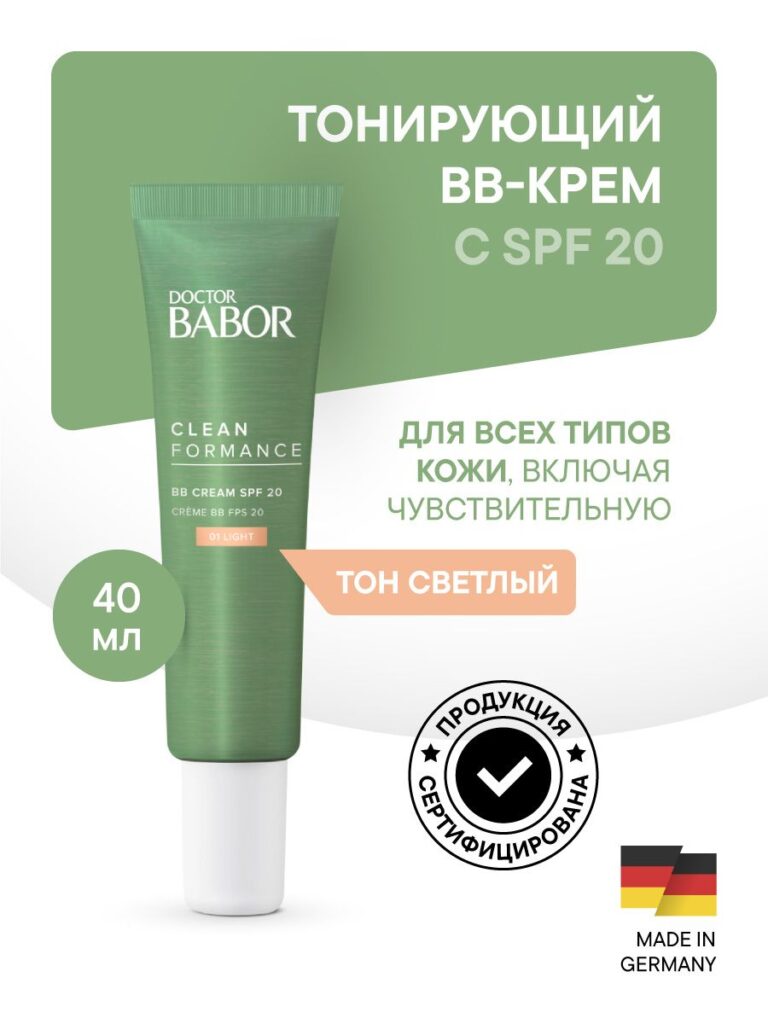 Бабар bb-krem-oliughaanohanalnый aantivoзrastnoй ckompleksom-preobiotykowowyowypykowOwOw 