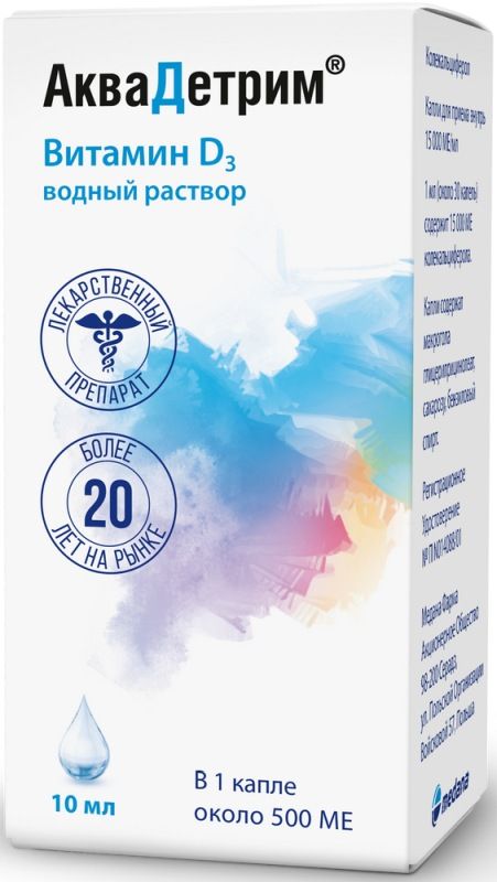 Аквадрим Капли дл пеприэма -внутр 15000 м/мл 10 мл купит По ...