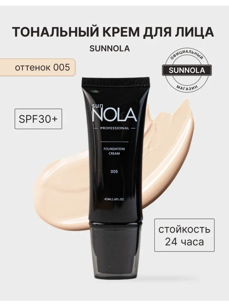 TONALNый -krememdliцa 45 мл, Sunnola