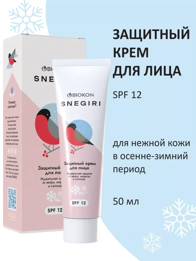 Зahitnый uvlaжnaющiй krem ​​dlaliцa spf 12 50 мл, биокон