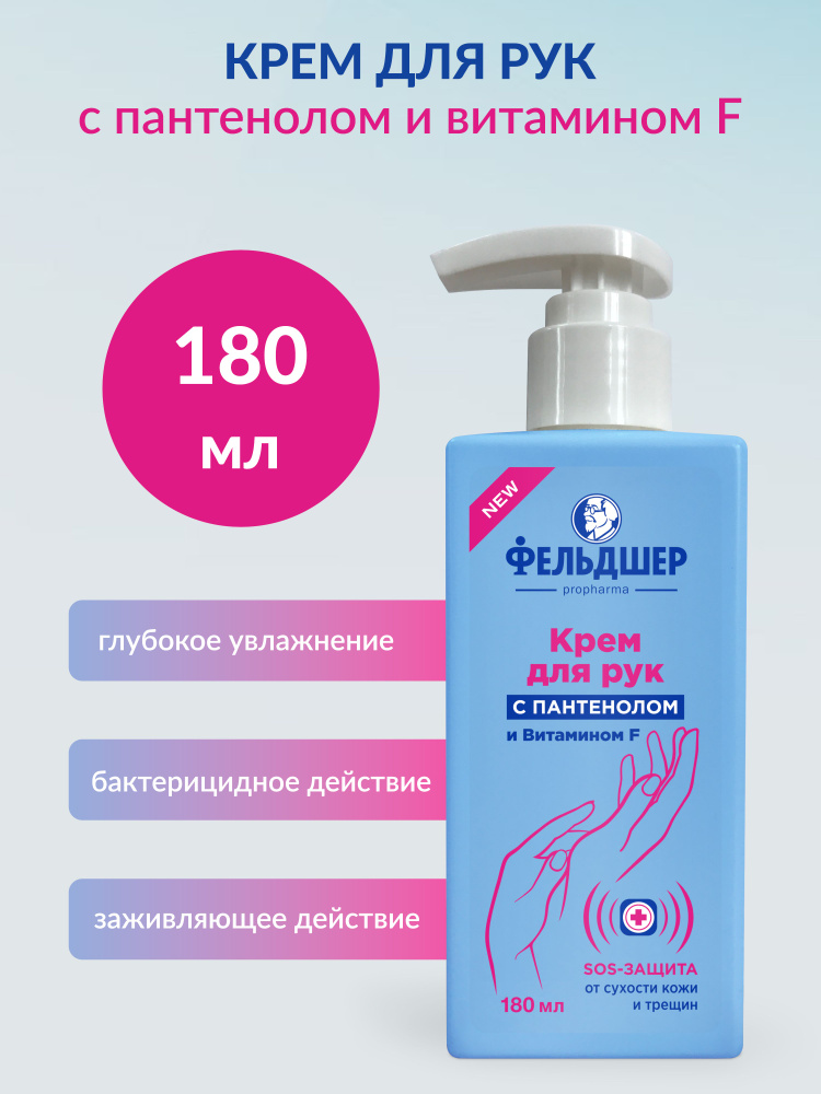 Krem dlai -ruk -felgdшer - «reralnый эfektokt otbюdжeTnogogo -kremadly ...