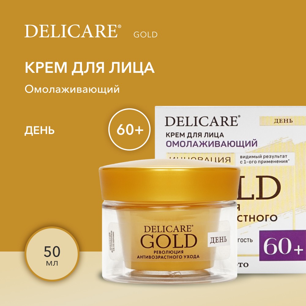 NeNOWNOй OTMOLASHIVAющIй КРЕМА