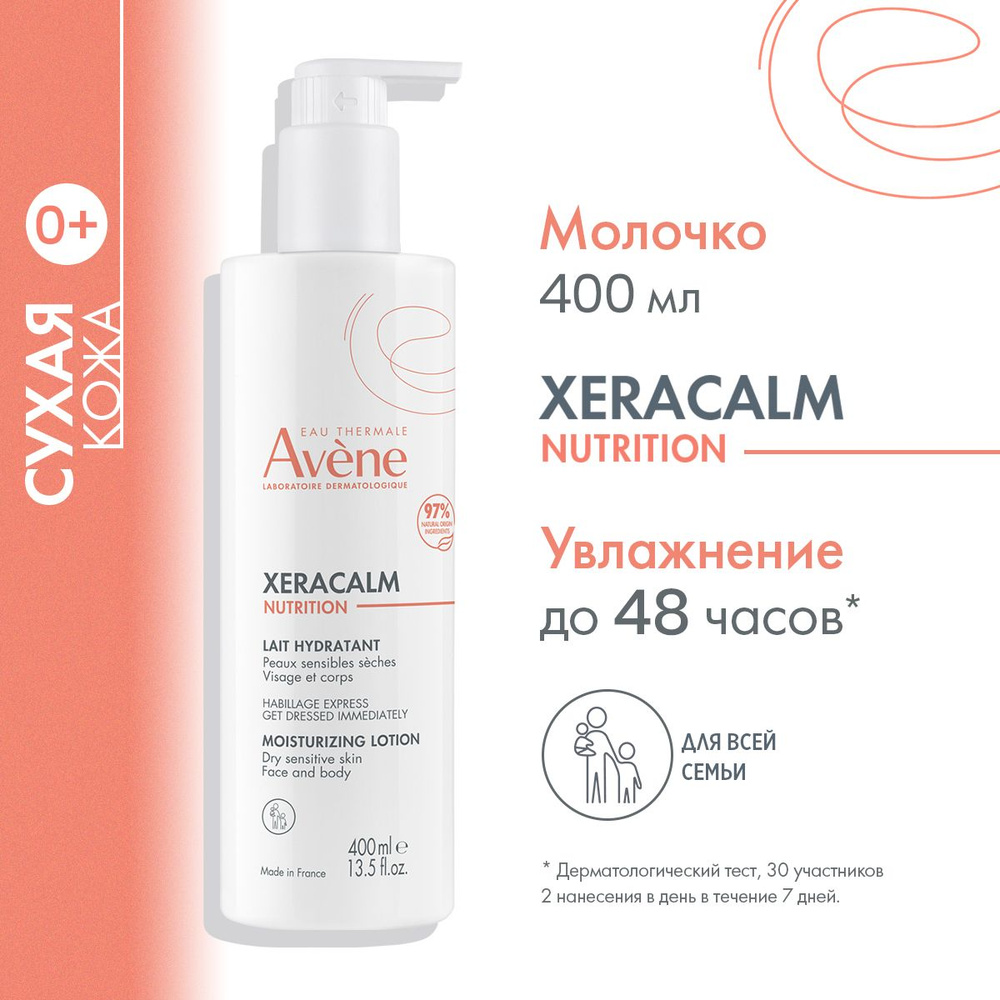 Avenelegeй -piotelenый uvlaжnaющiй kremmoloчco dlaжnahyй kremmoloчcodco oshohoй kohysi, dlalyцa -ytration, 400 utrition, 400 utrition, 400 uttic