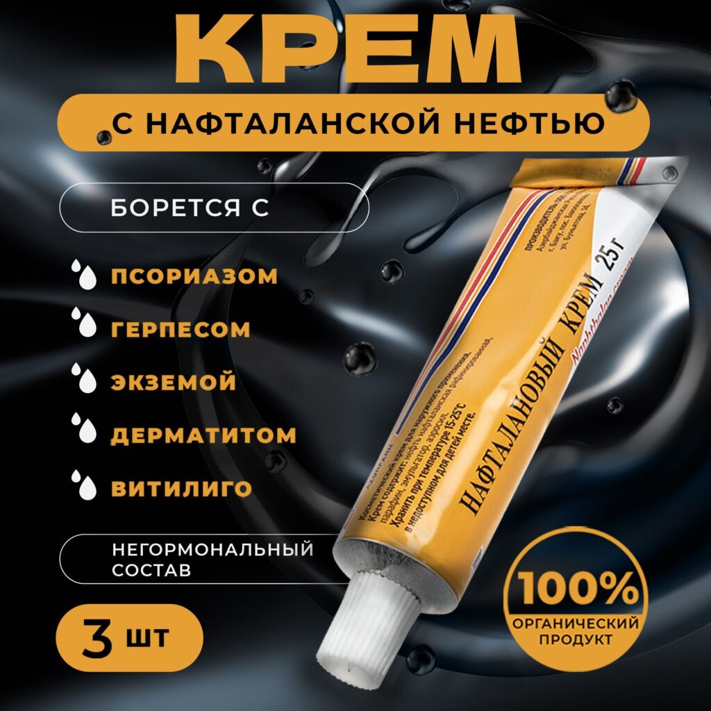 Nanaphanovый kremem ot psoriaзa, эkemы и druhiх -koжnых abolewanyй ...