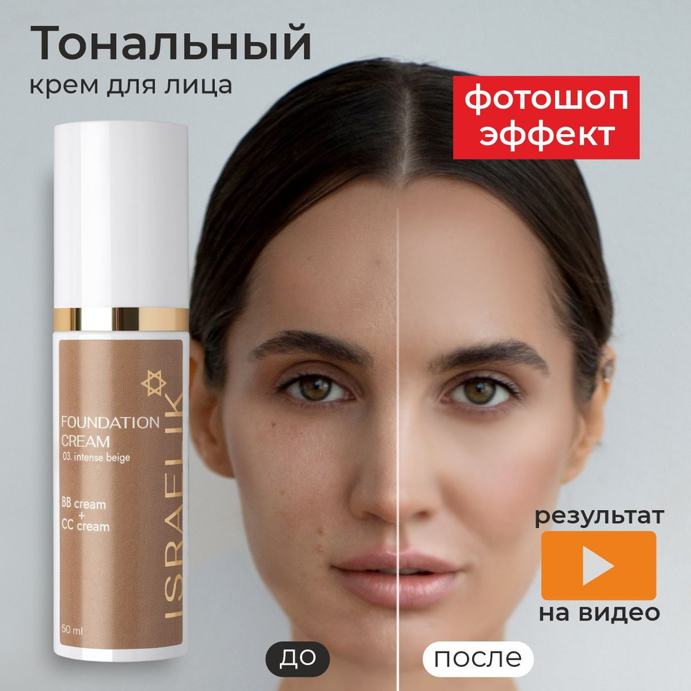 ТОНАЛГН КРЕМА