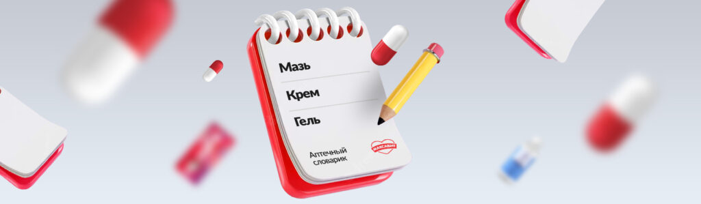 МАЙС, КРЕМ, ГЕЛИ:
