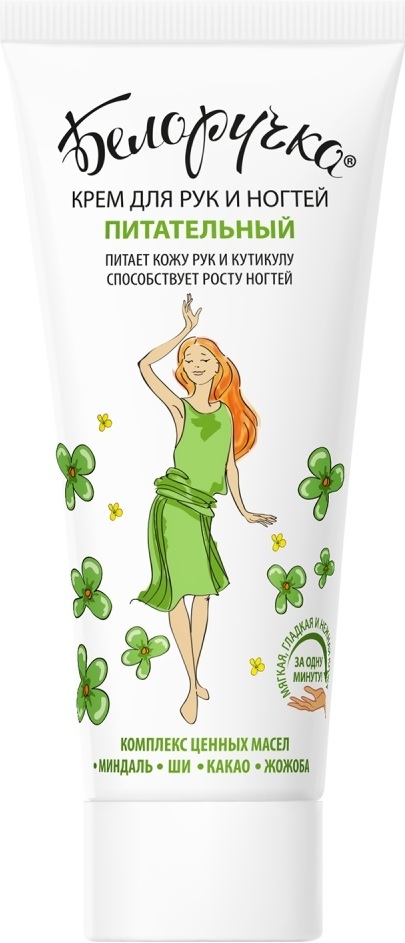 БЕЛОРУГКАКА