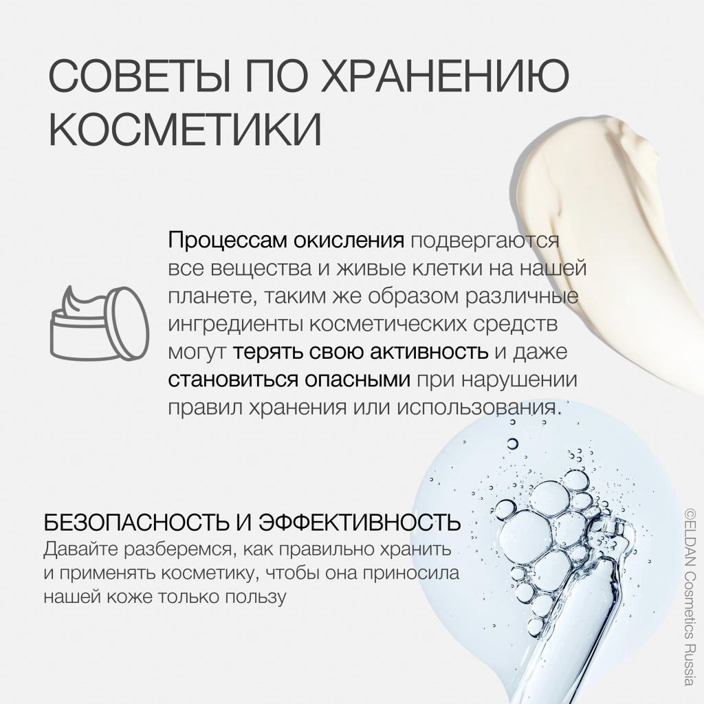 Как Прравильно иранит Косметику: Совр
