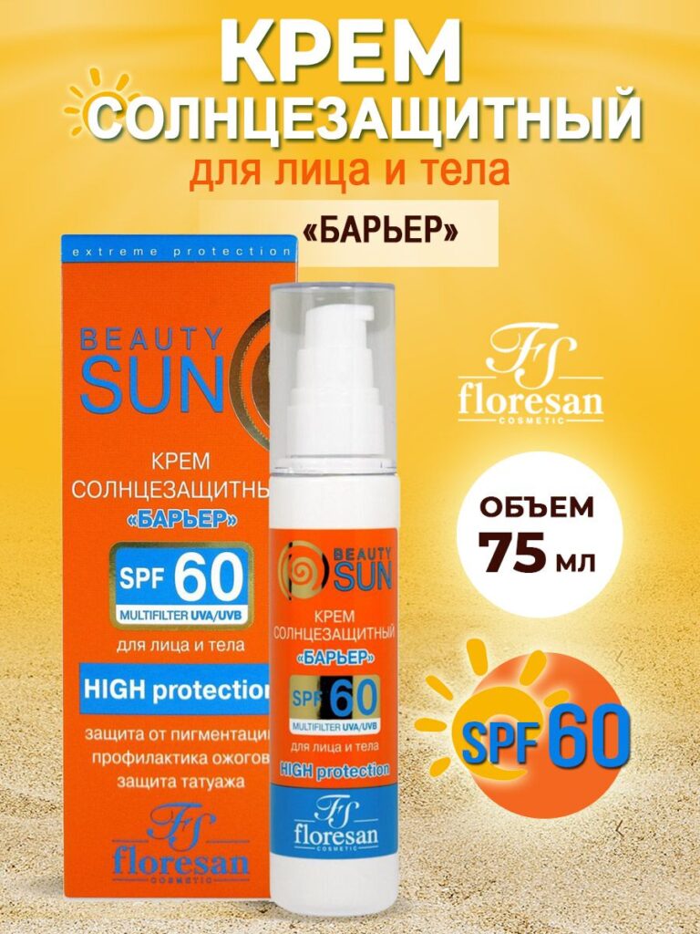 Флоресан Столнесайтнгн Крем длхли и тела.