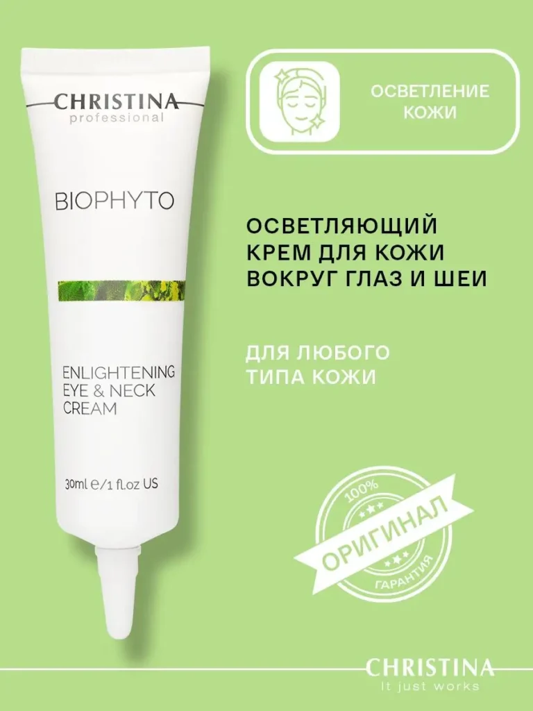 Krem dlapling koshy -wokrugugegraз y y y шee bio phyto christina 13227231 ...