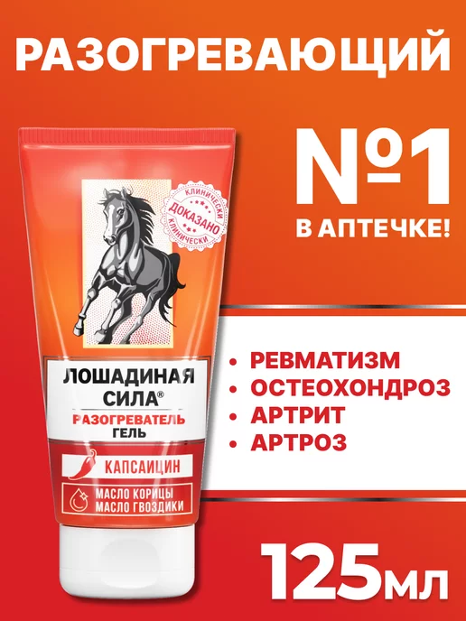 Lo-adinanian-sila-gelion tononiзiruющiй skonskim kaшt 125ml-1-hyp ...