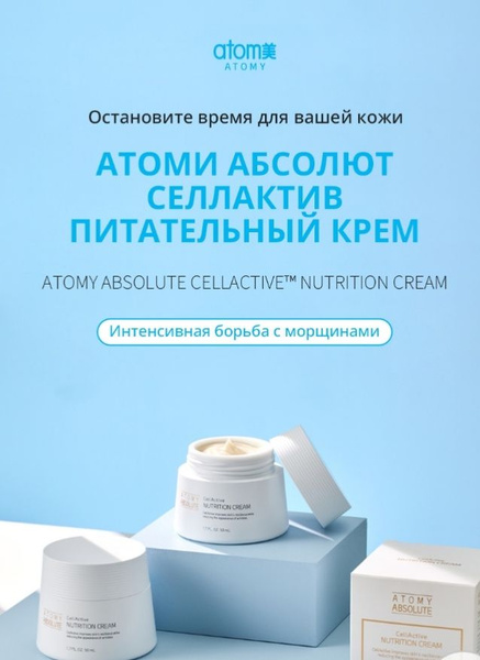 Атоми Антивоейрастенпит. 