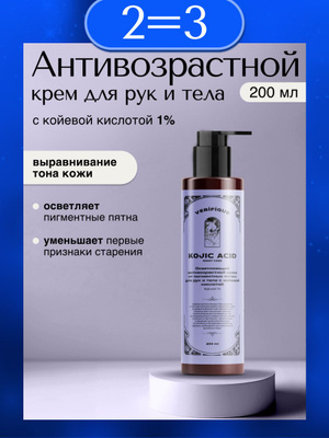 Крем С.К.Ко -Кислото -Купит на Озоне