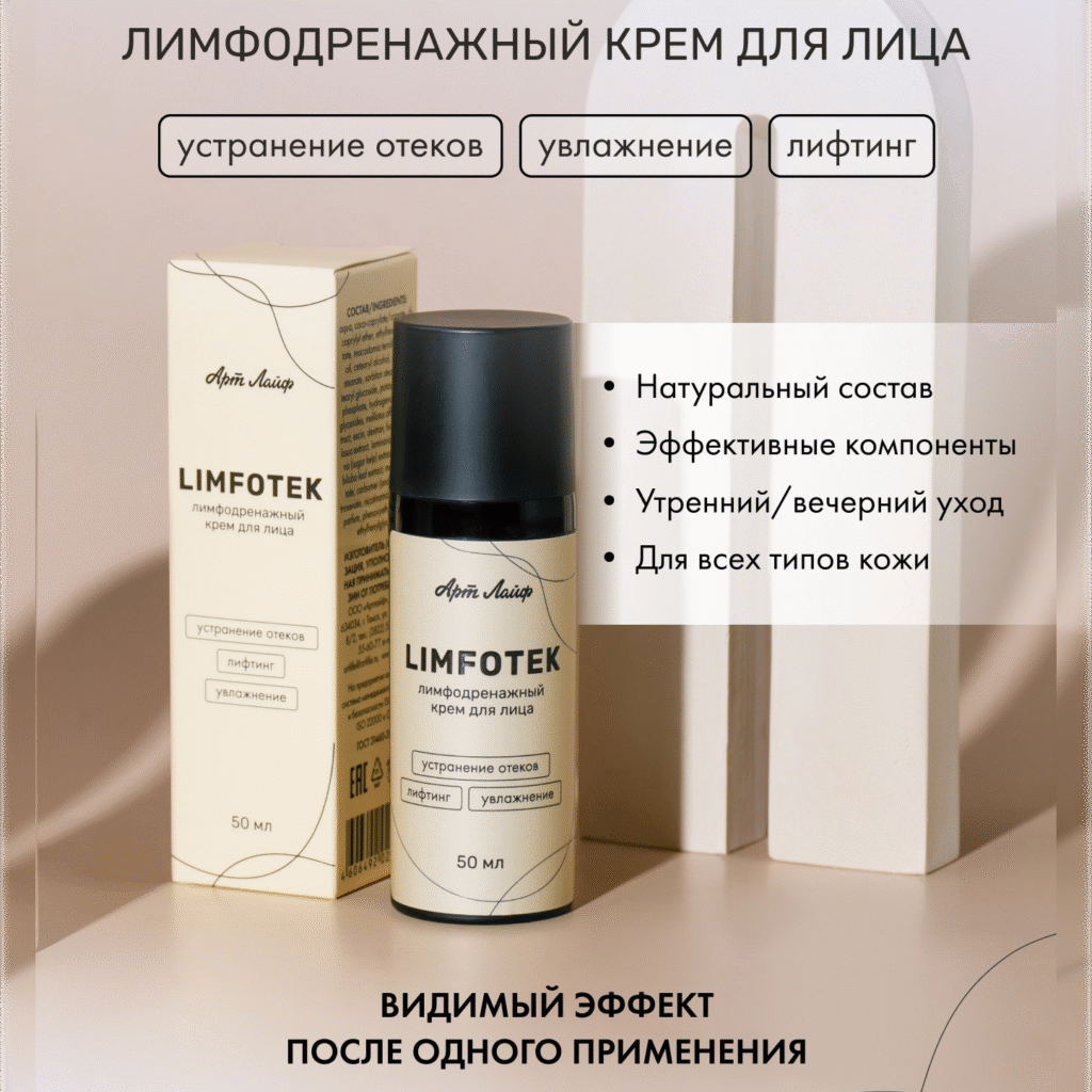 Limpodrenaжnый krememdlyцa limfotek