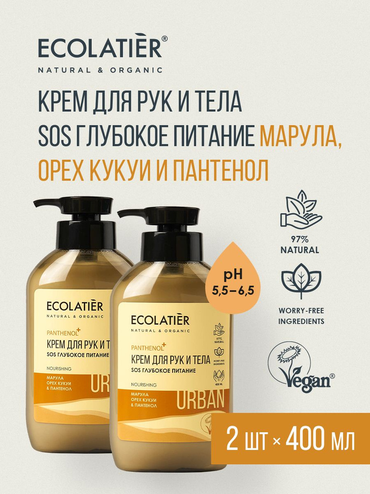Ecolatier / krem ​​-raruk ytela sos gluebokoepepananee -mariula, oreх kukuei и пантенол / 400 мл, 2 шt.