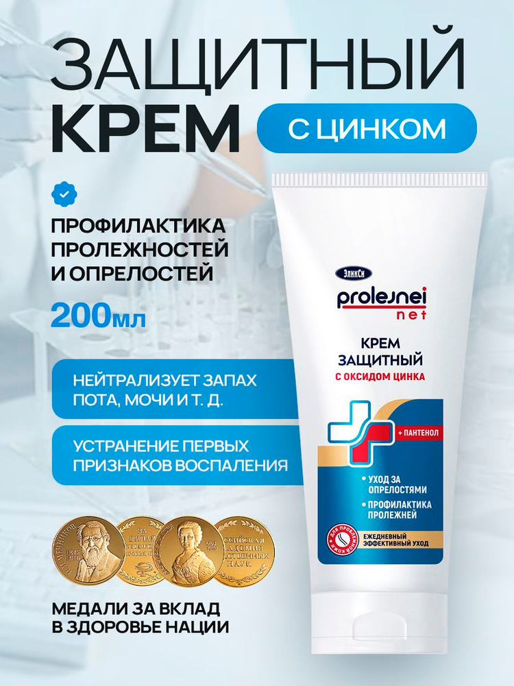 Крэм, как и, ох, оопрелосот эlykci prolejnei net 200 мл