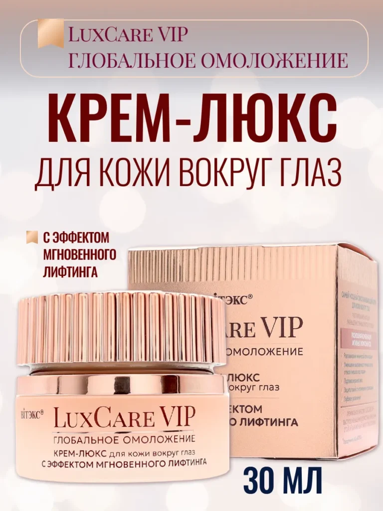 Kremd -apek luxcare vip viotэks 343352425 kupytath з 1162 ₽ v ... ...