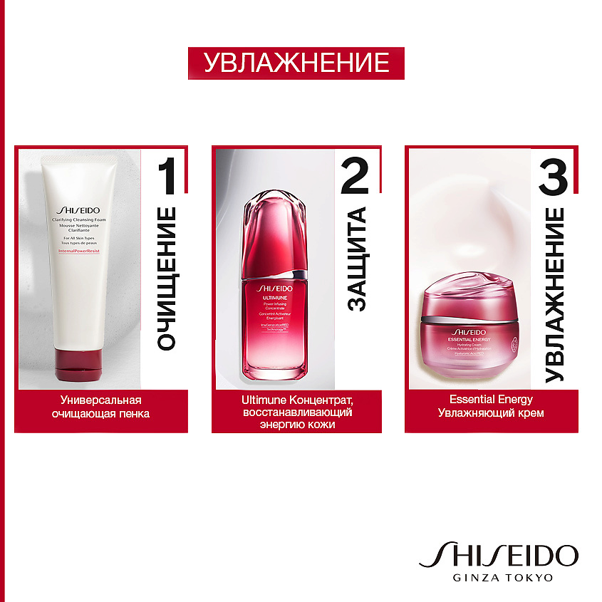 Shiseido uvlaжnaющiй krem ​​Essential Energy, 50 мл
