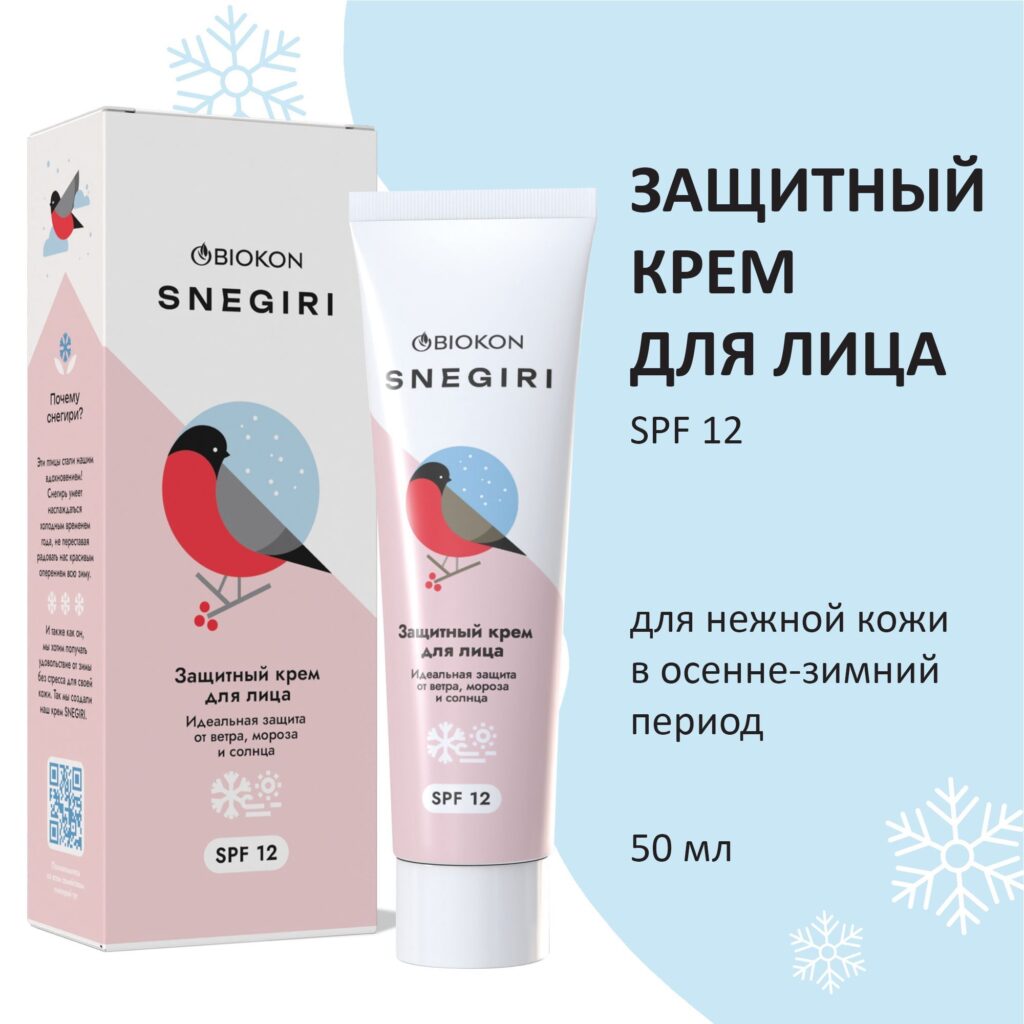 Snegiri зimniй uvlaжnaющiй krem ​​-yliцa ynevnoй, 50 мл купита на ...