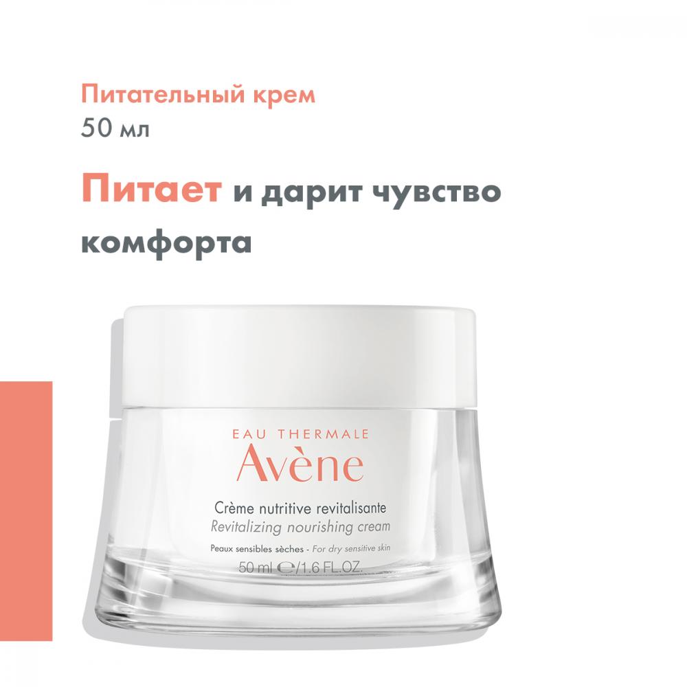 Avenempem -piotelnый -vyosspanananavlyvaющiй 50 мл купита