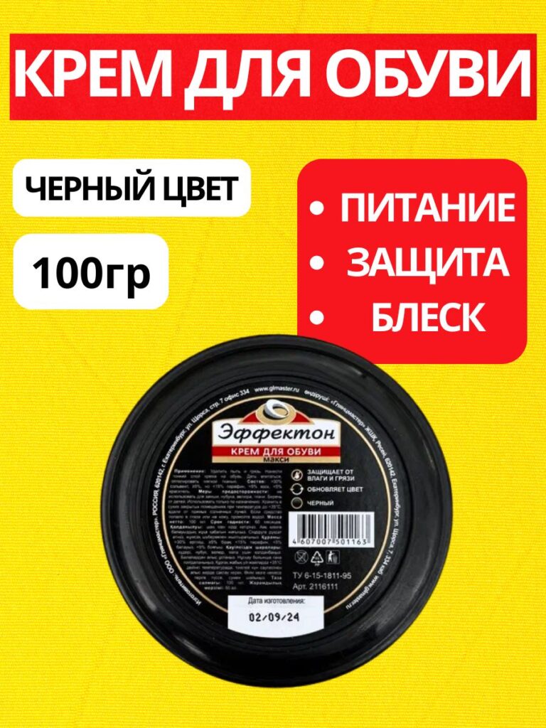 Крем дл апреля чernый 100g kupytath na ozon po onhiзcoй цene (2056274560)