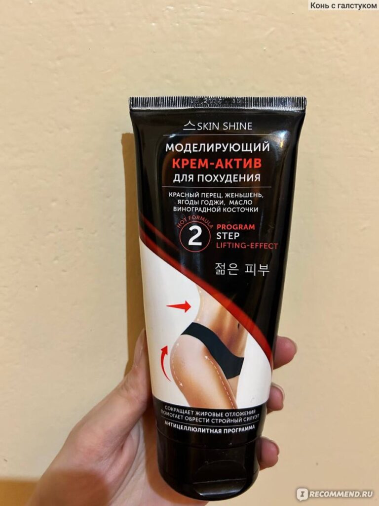 Skin Shine MoDeriruyй krem ​​-aktiv -opoхwy -yodenina - «prosto ...