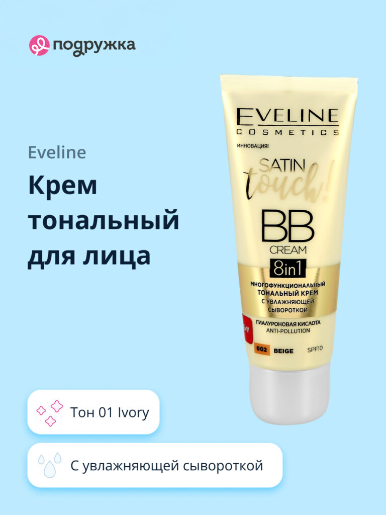 Eveline -kremmotnalnыйdый -dliцa satin touch bb cream tona 01 слоновая кость C