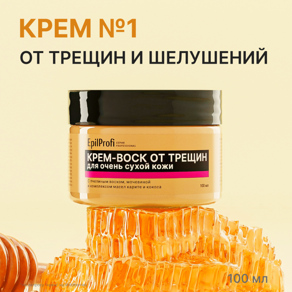 Krem-voskd-nog epilprofy ottreщyne-dlosenh