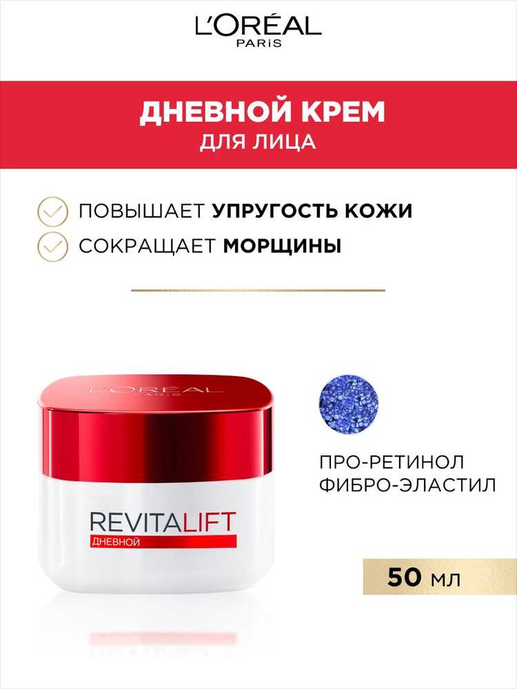 AntyvoзraStnoй krem ​​l'Oreal paris revitalift filler [h.a] noчnoй - uхoddliцa 50 мл.