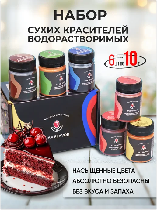 Набор.
