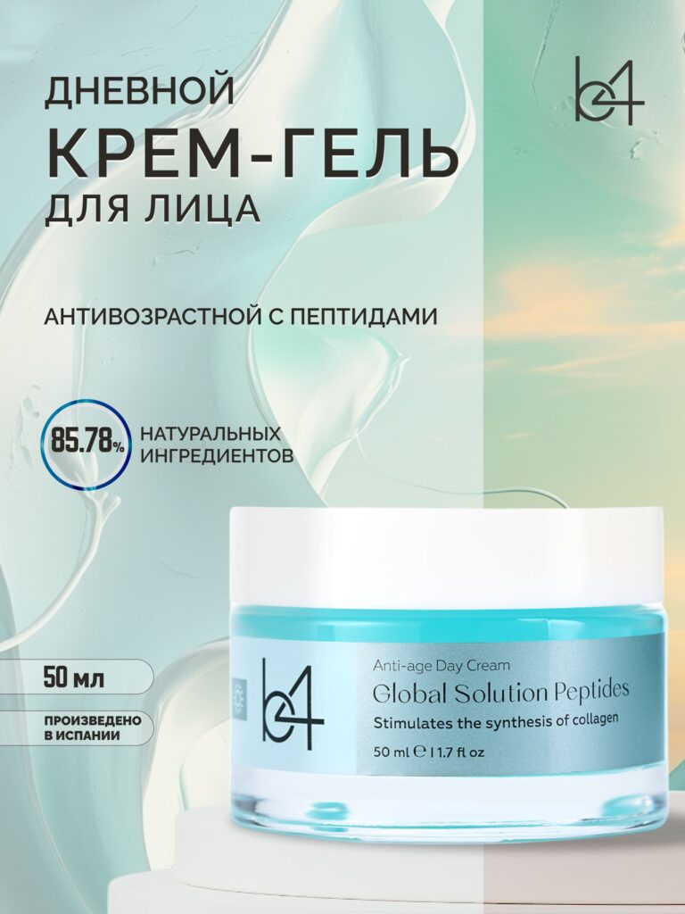 Пептиды Крем дллихая Спептидами