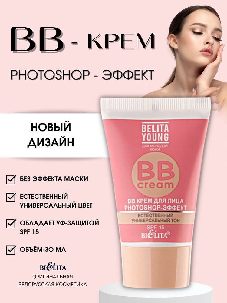 БЕЛИТА