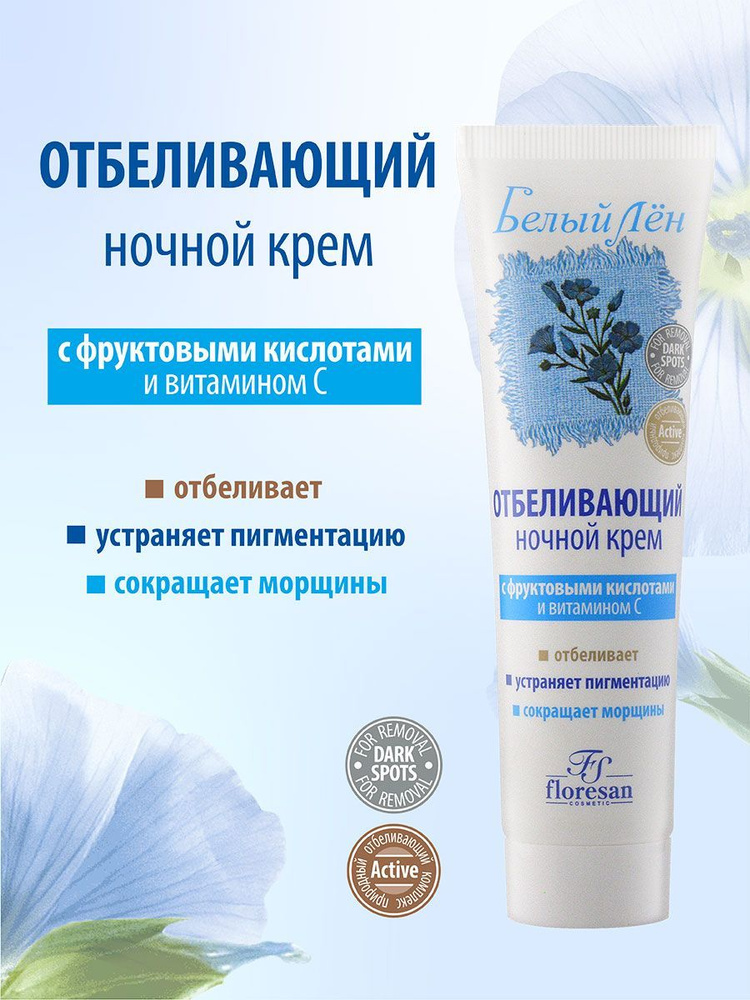 Флоресан О.