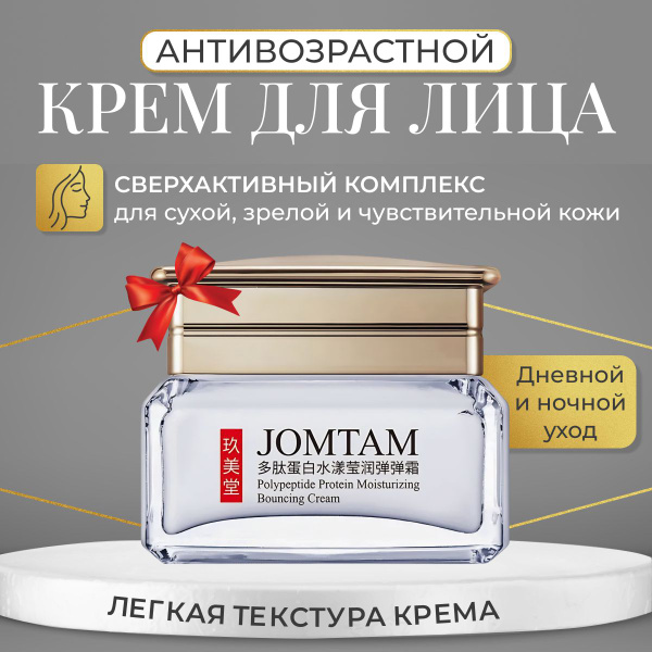 Krem dlaliцa uvlaжaющiй aantivoзrastnoй jomtam ...