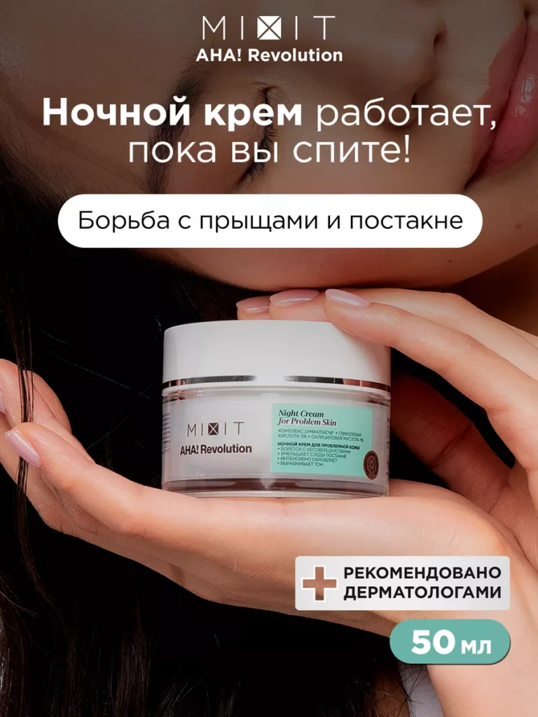 Крем дллихан.