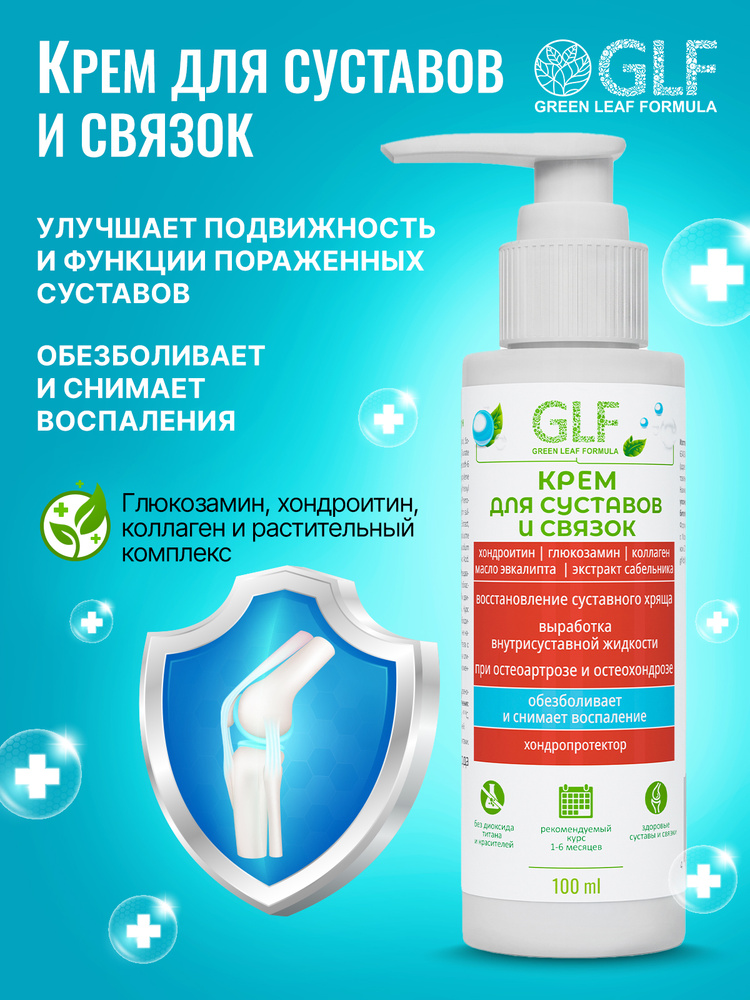 Крем дл, ты, и, glюkoзhamin,