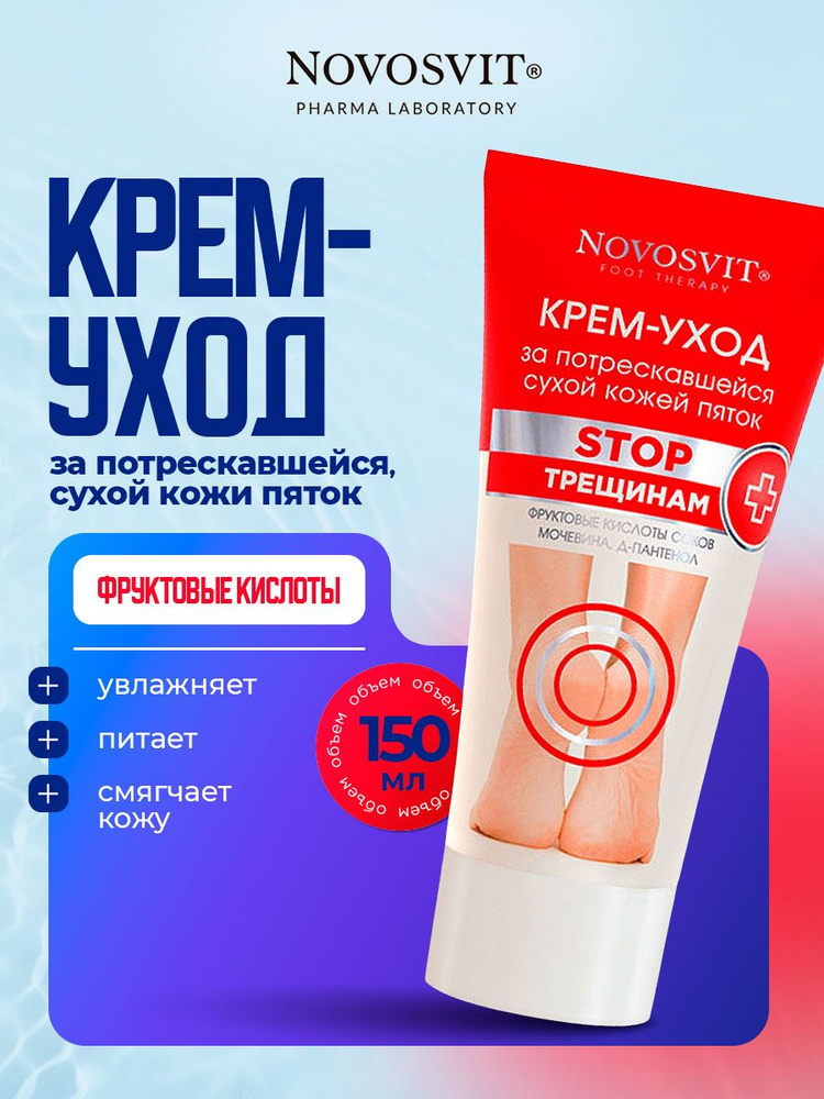Креот, ты. 