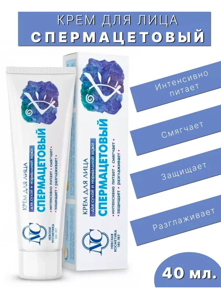 SpermaeTOWый -krem -yliцa 40 мл.