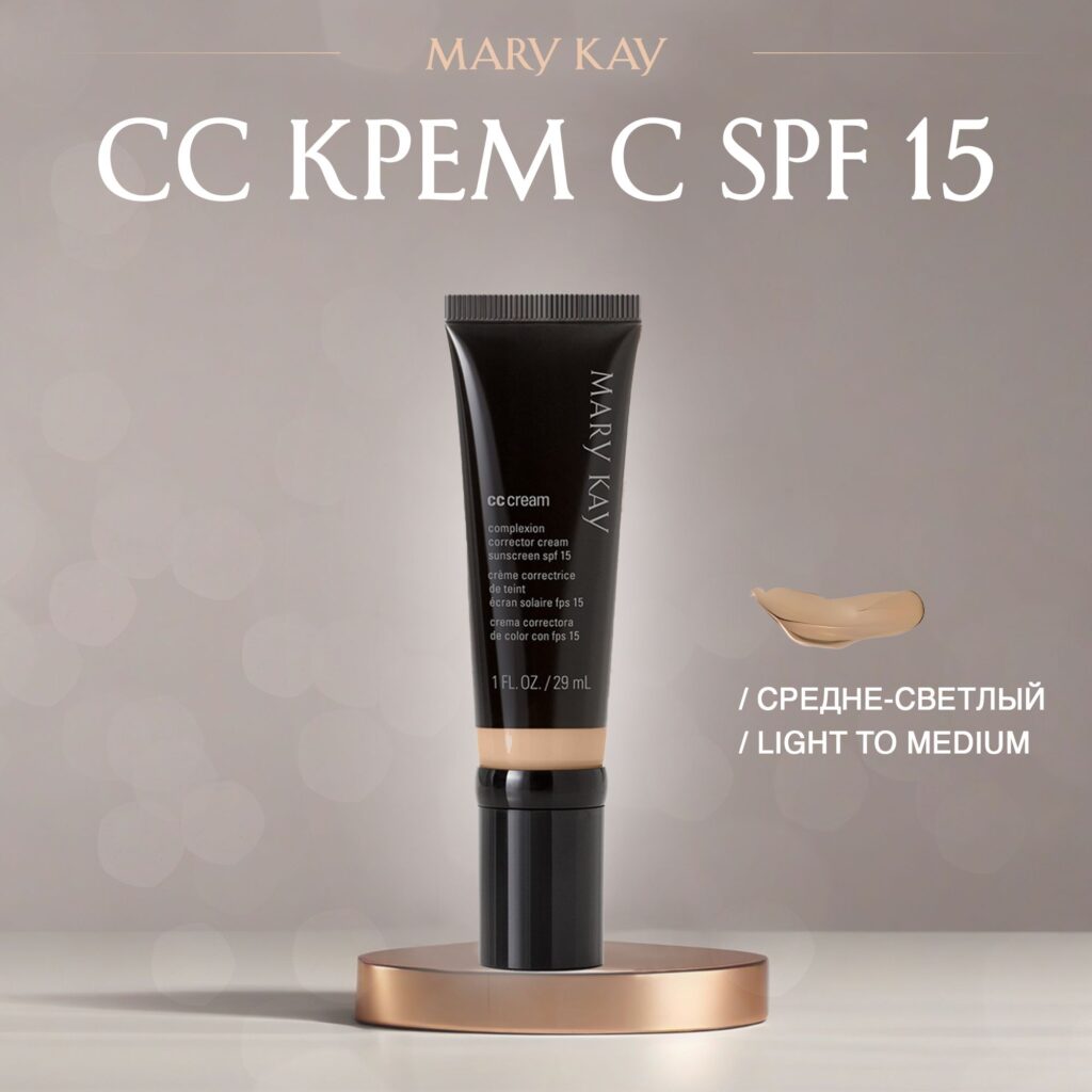 С.С. Крем Мэри Кей С Spf 15 OTTETENOC LIGHT до среднего (SREDNE-SWOTLый)