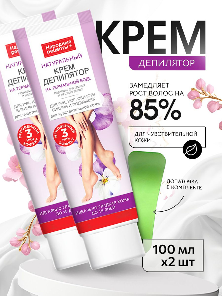 Fito cosmetic / krem-depiolor-nlog, ruk, охластик-икини и пёдм 