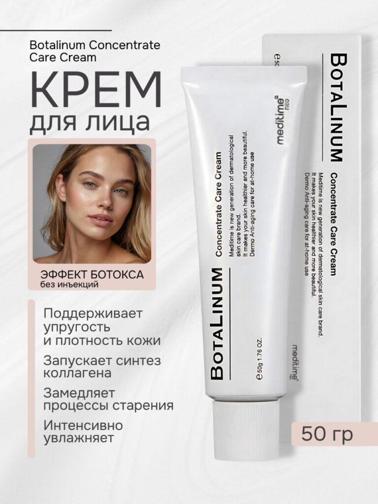 Meditime Neo Botalinum Concentrate Cream Cream AantivoзraStnoй krem ​​-s pepeptidami и эfektomboToksA, 50 мл.