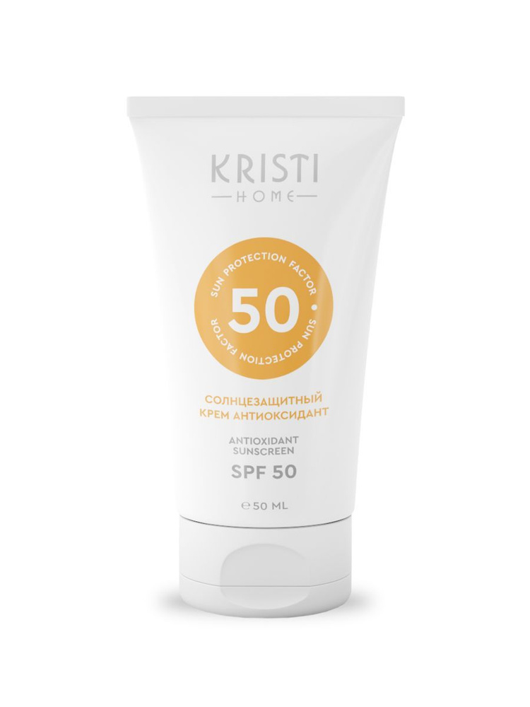 Kristi SPF 50 / антиоксидант солнцезащитный крем SPF 50, Solneзaщitnый krem ​​...