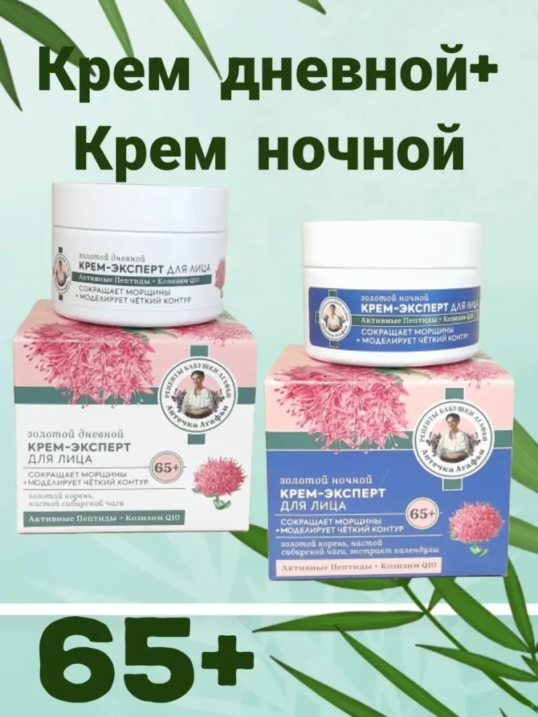 Крем дллих 65+ Антивор