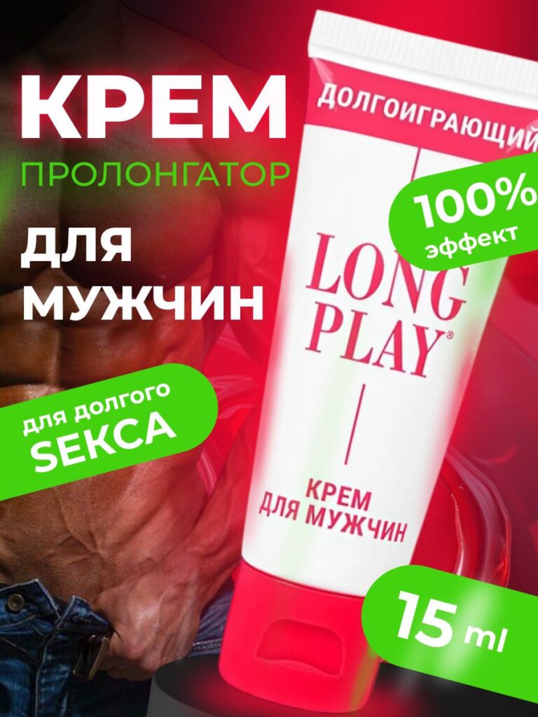 Кррема, прозвучавший