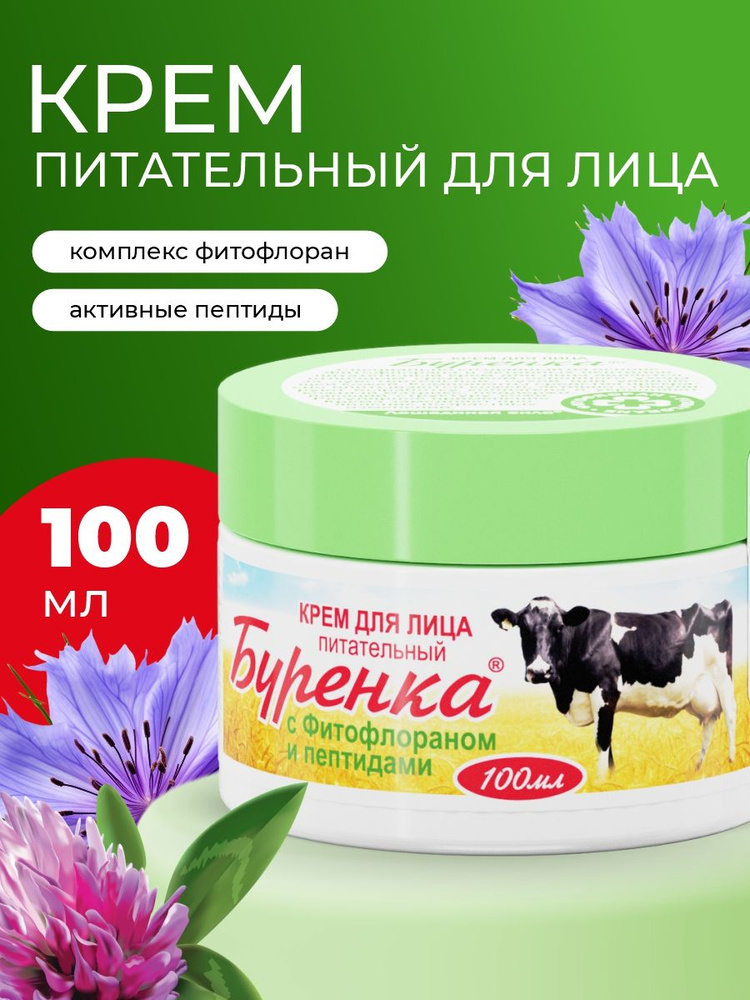 Крем, деллих -аунтивор