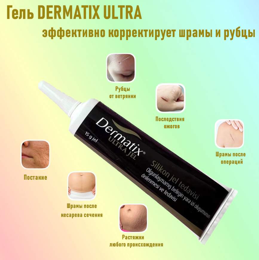 Силиконофу-гелх-кер Меду Фарма Деркатик Дерматикс, 15 Г ...