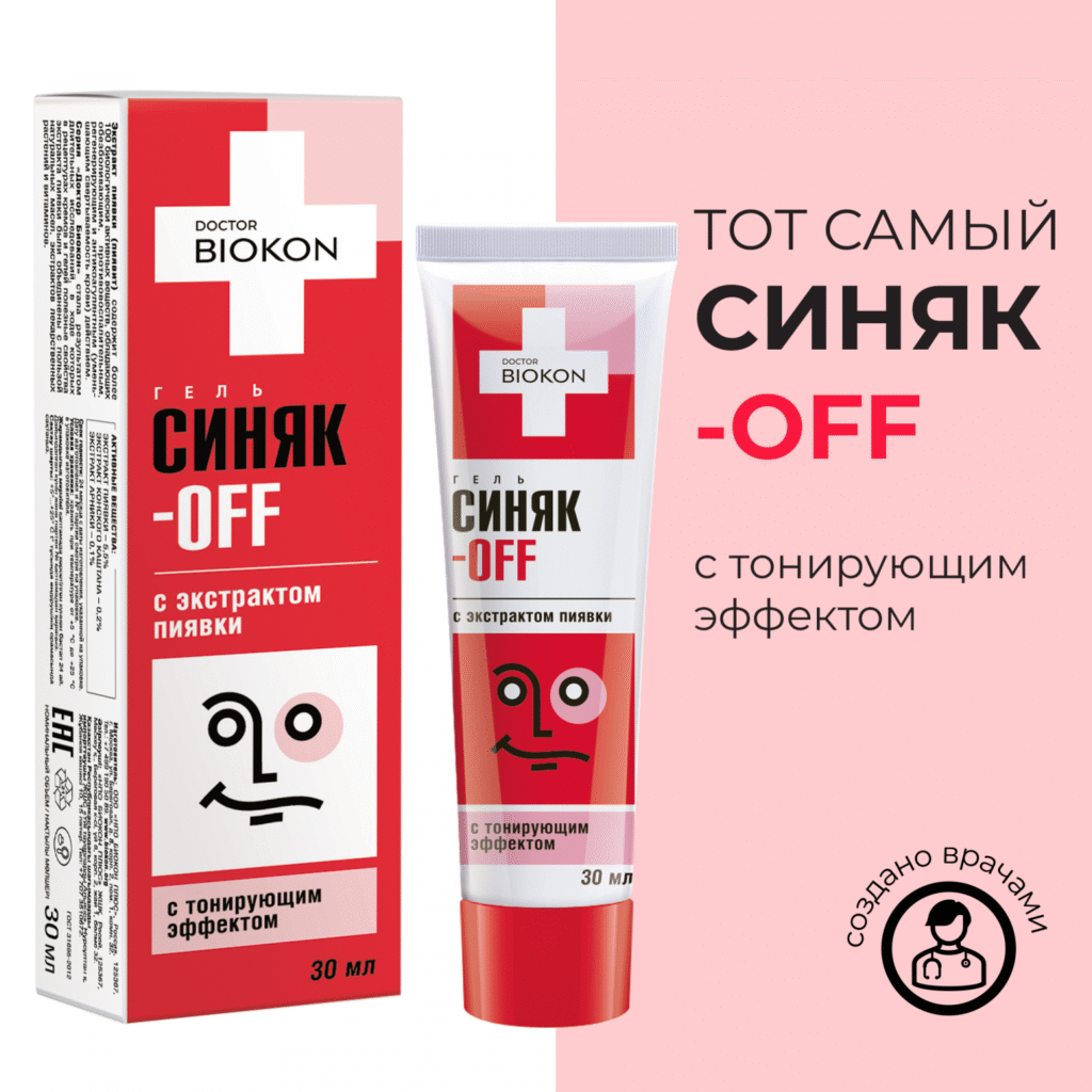 Крэм о Синейко-ддоктор иокон Синейк-офф Стёнируим эfektom, 30 ...