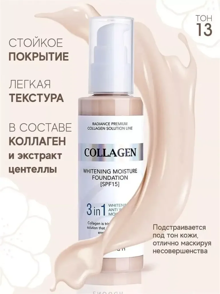 TONALNый KREM -DLIGHAL COLLAGEN LSY BEARTECT BOX 181032449 КУПИТ ...