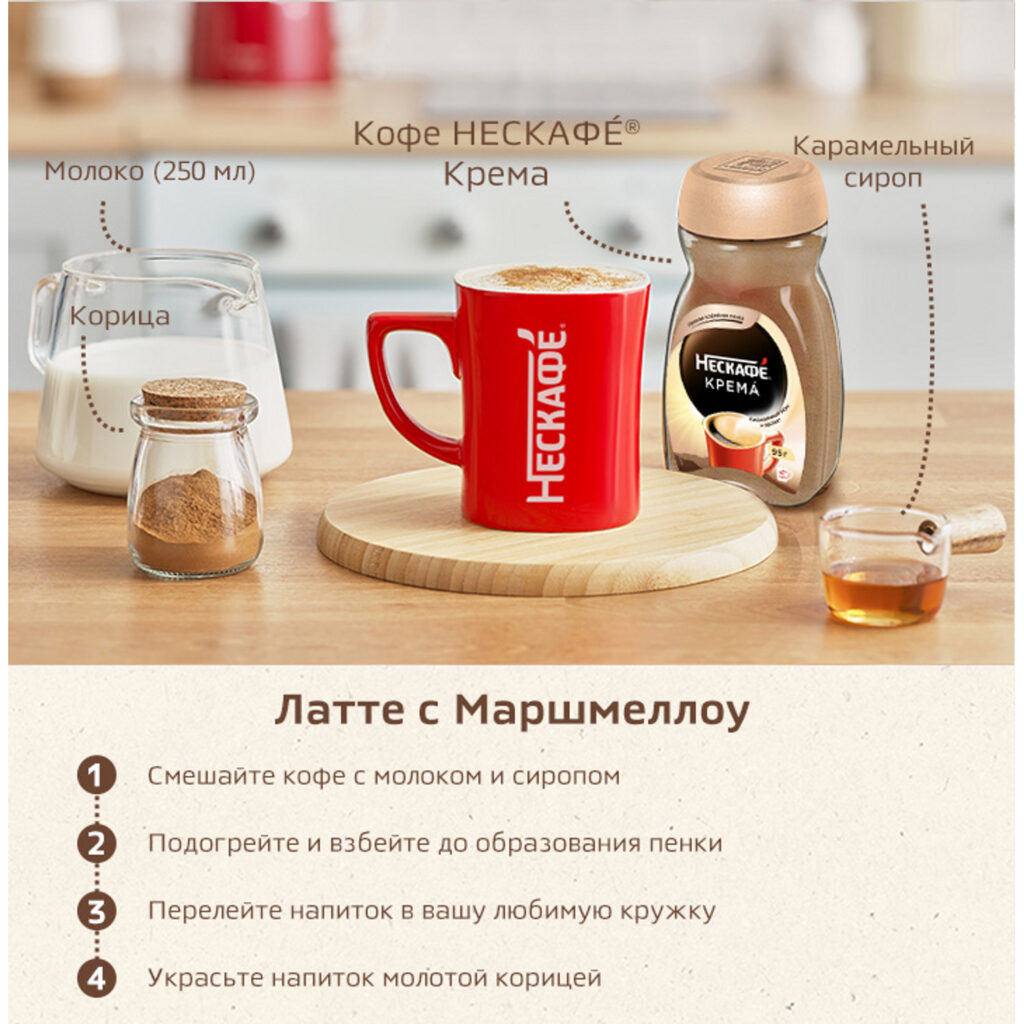 Классическая Классическая Крема Нескафе.